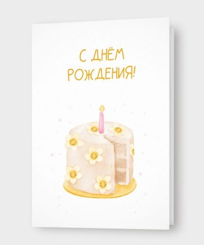 Открытка